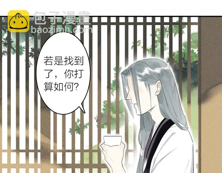第4话 主与仆 第55页