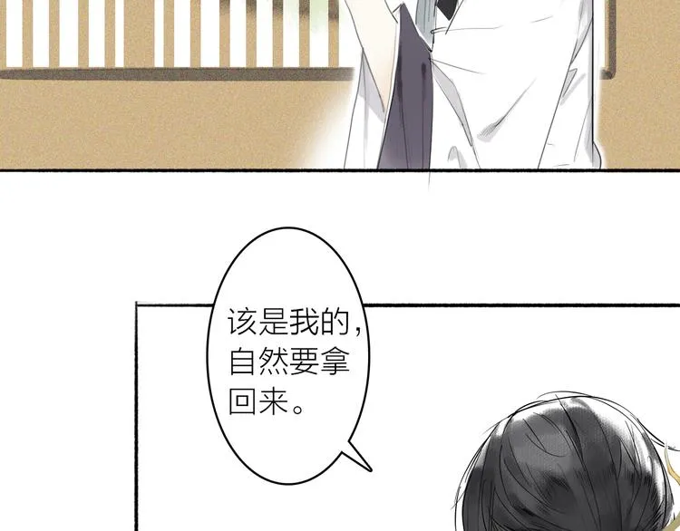 第4话 主与仆 第56页