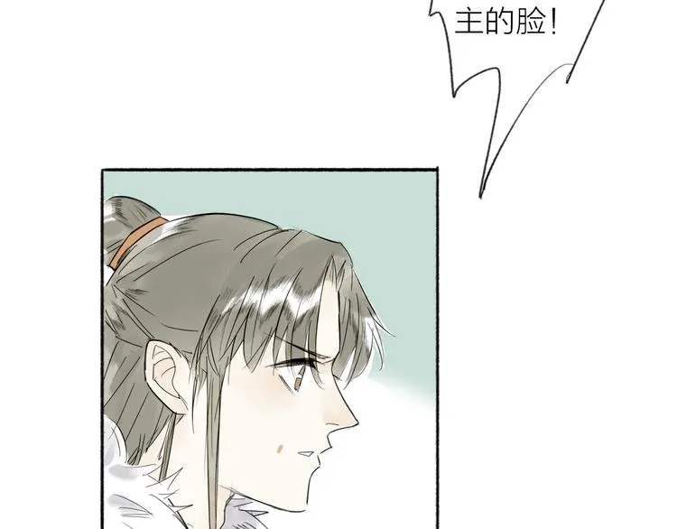 第4话 主与仆 第66页