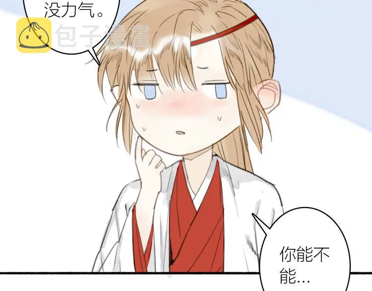 番外 生病小剧场 第28页