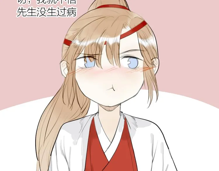 番外 生病小剧场 第35页