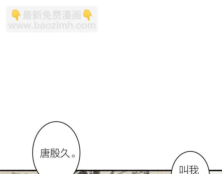 第15话 唐先生的秘密 第64页