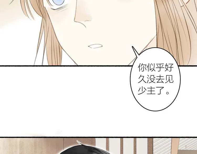 第15话 唐先生的秘密 第67页