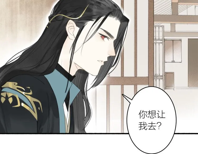第15话 唐先生的秘密 第68页