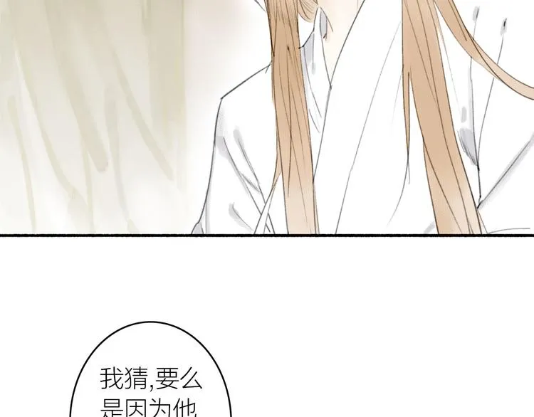 第15话 唐先生的秘密 第70页