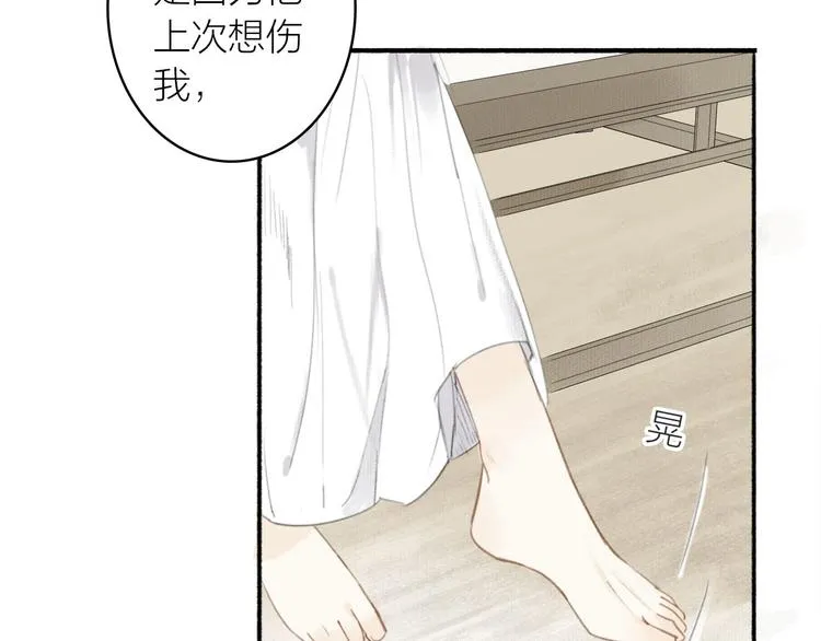 第15话 唐先生的秘密 第71页