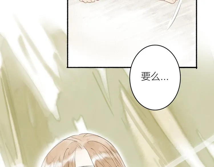 第15话 唐先生的秘密 第72页