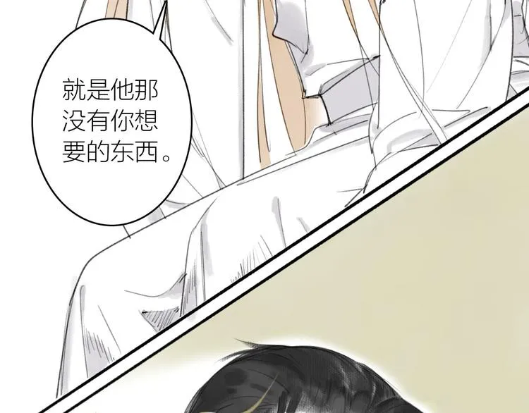 第15话 唐先生的秘密 第74页