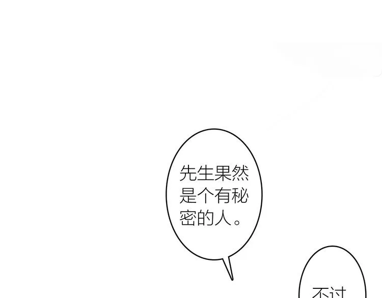 第15话 唐先生的秘密 第78页
