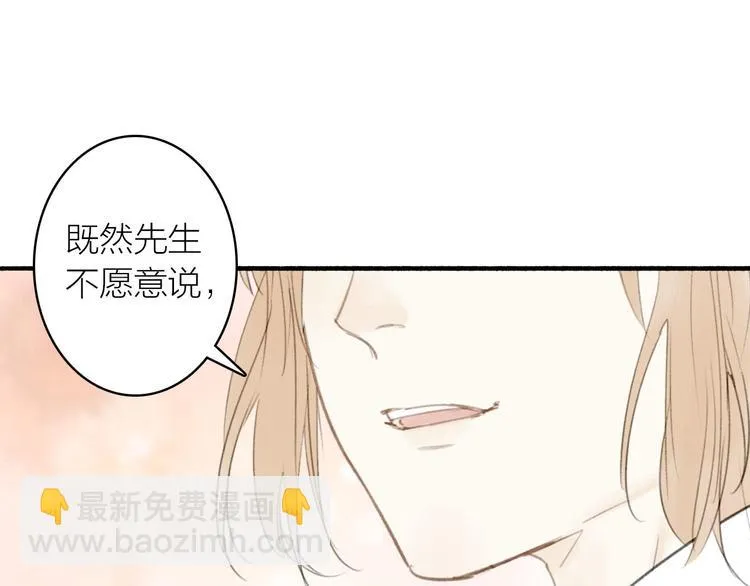 第15话 唐先生的秘密 第80页
