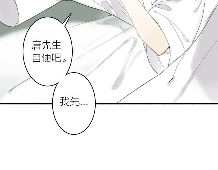 第15话 唐先生的秘密 第89页