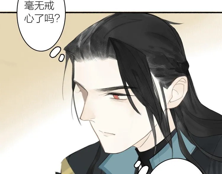 第15话 唐先生的秘密 第96页