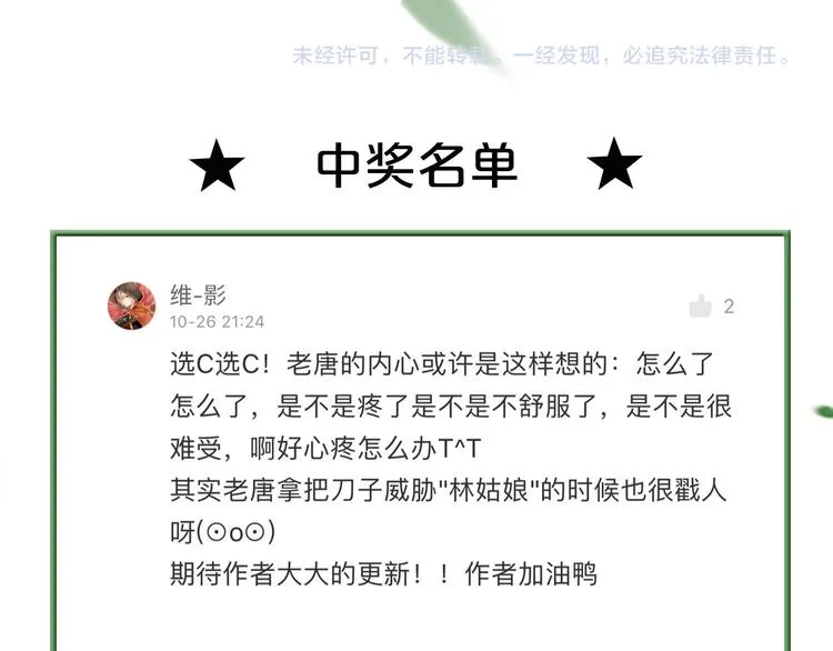 第15话 唐先生的秘密 第103页