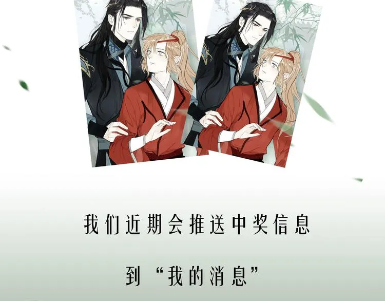 第15话 唐先生的秘密 第107页