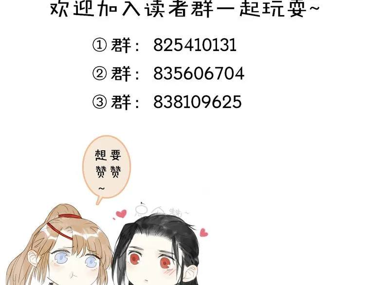 第15话 唐先生的秘密 第111页
