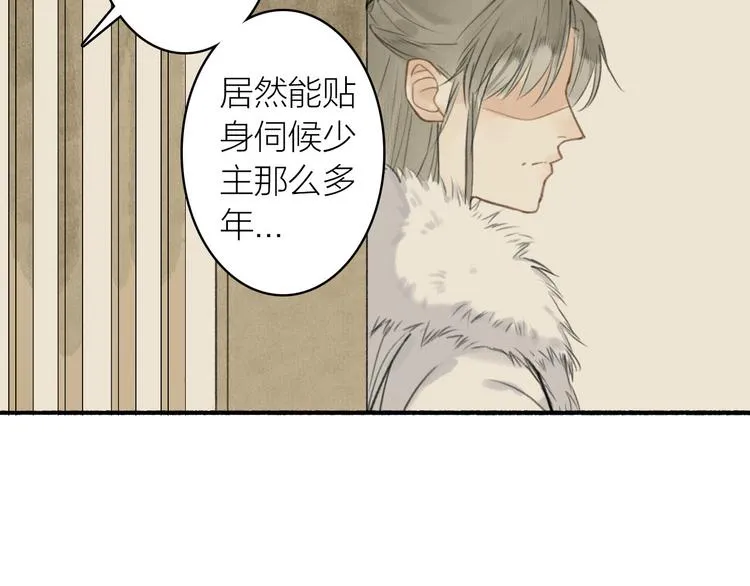 第16话 风雨欲来 第40页