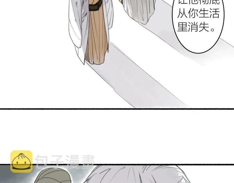 第16话 风雨欲来 第42页