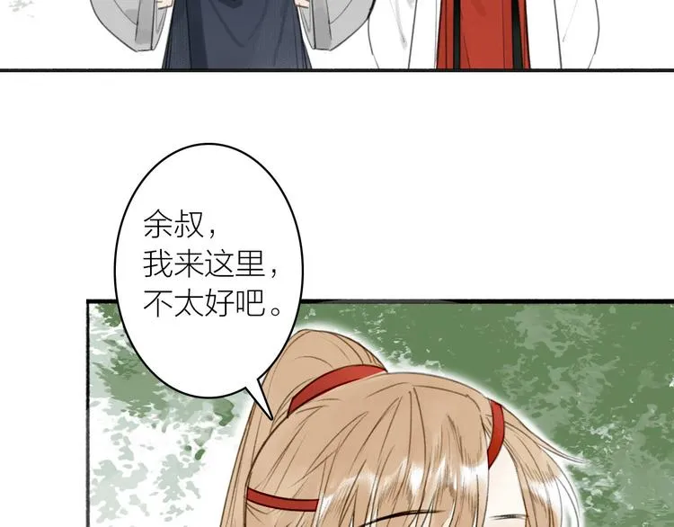 第16话 风雨欲来 第52页