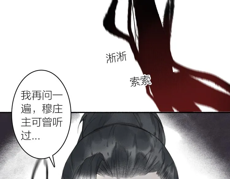 第18话 宴会生变 第75页