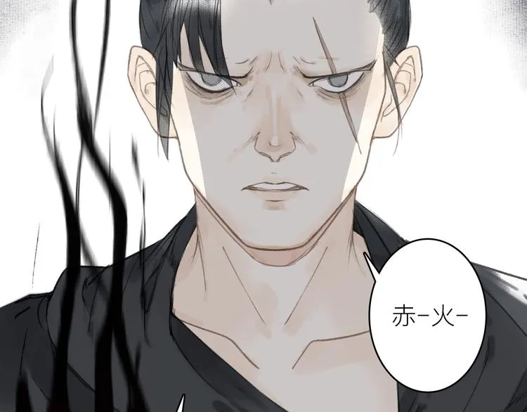 第18话 宴会生变 第76页