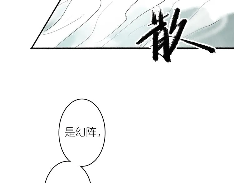 第19话 有你在身边 第48页