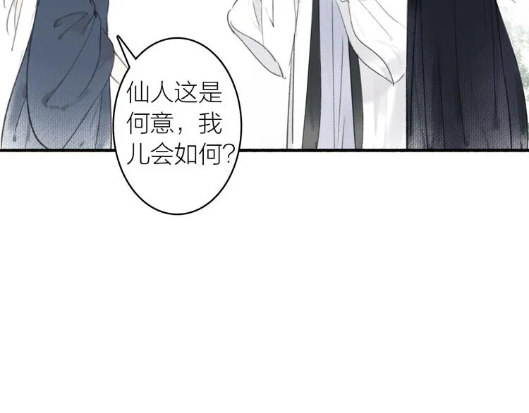 第21话 真相 第45页