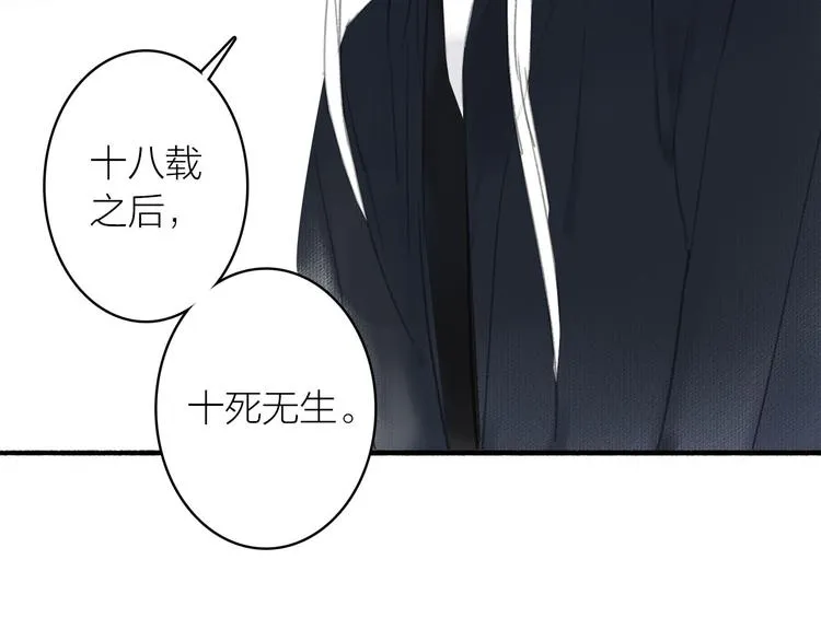第21话 真相 第47页