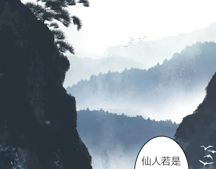 第21话 真相 第50页