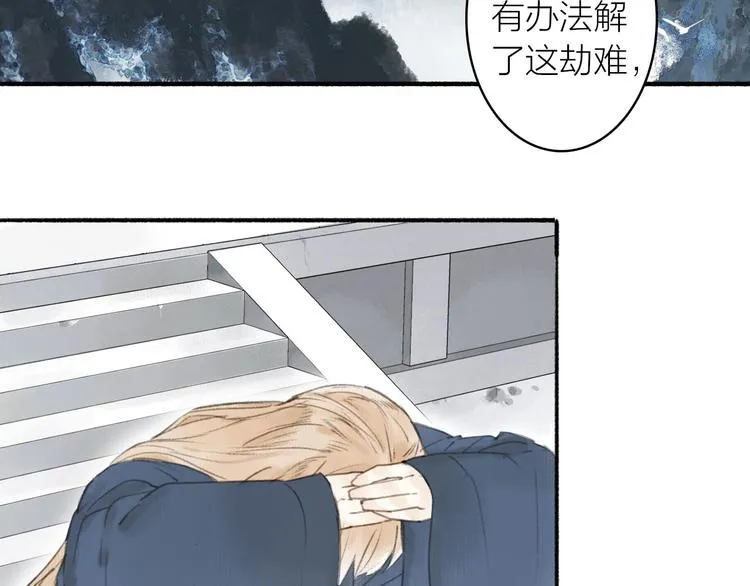 第21话 真相 第51页