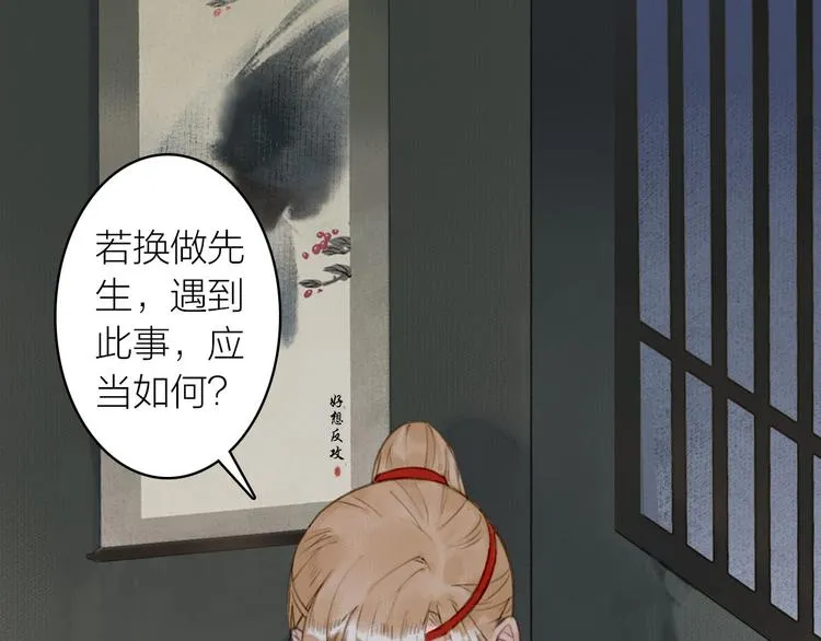 第23话 酒后真言 第31页