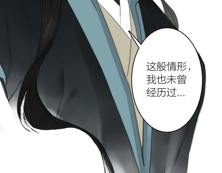 第23话 酒后真言 第35页