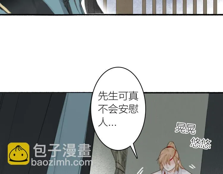第23话 酒后真言 第39页