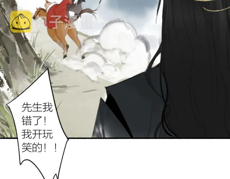第24话 及时行乐 第15页