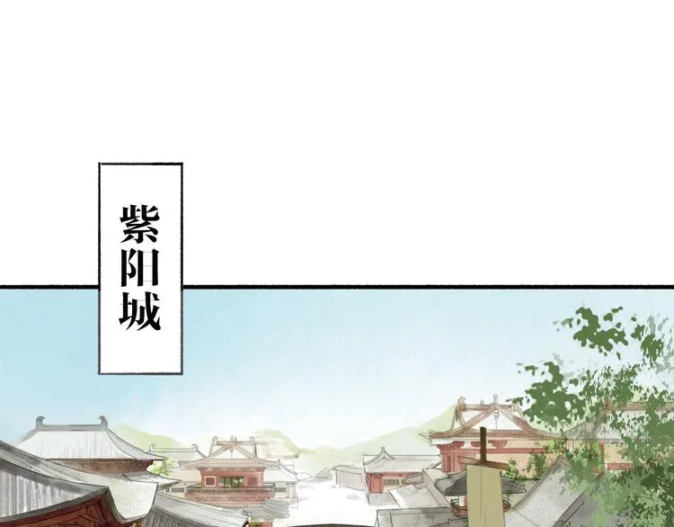 第24话 及时行乐 第17页