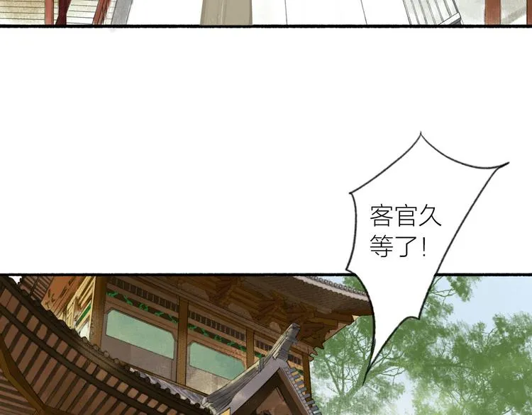 第24话 及时行乐 第19页
