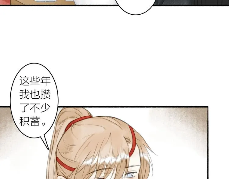 第24话 及时行乐 第26页
