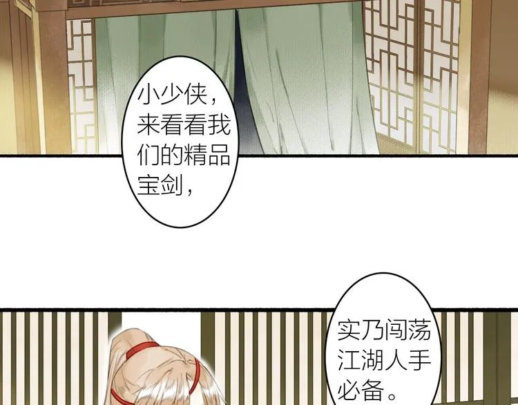 第24话 及时行乐 第30页