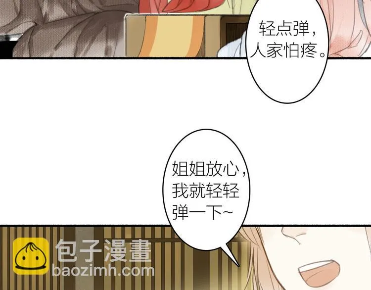 第24话 及时行乐 第36页
