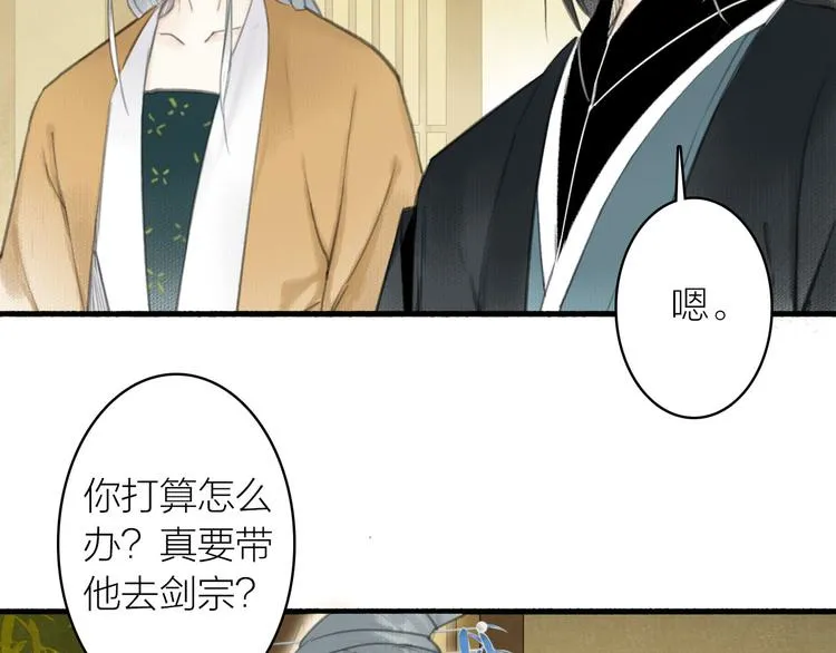 第24话 及时行乐 第39页