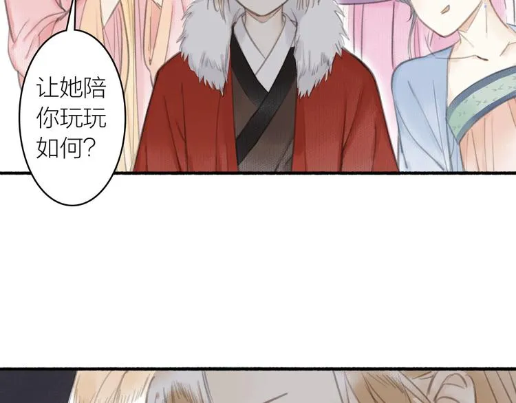第24话 及时行乐 第51页