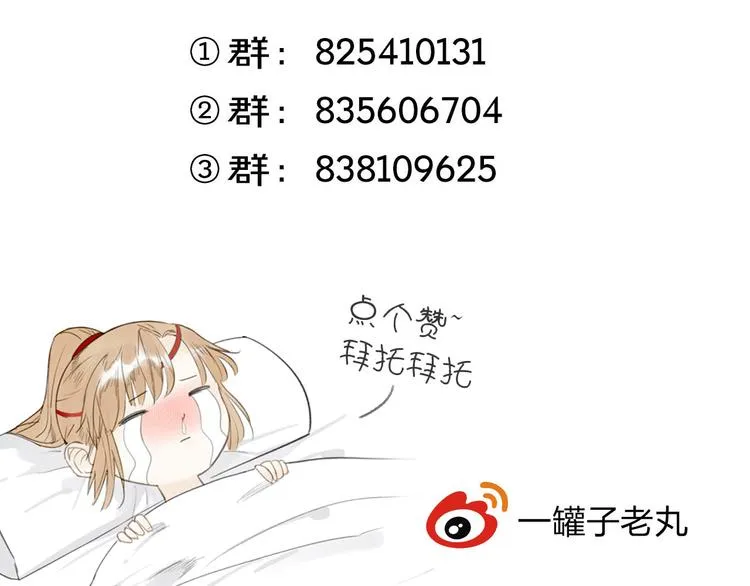 第24话 及时行乐 第58页