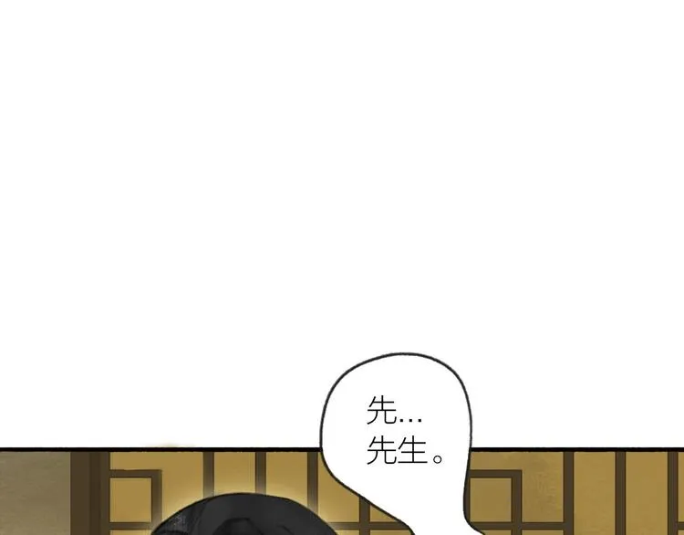第25话 愿望 第5页