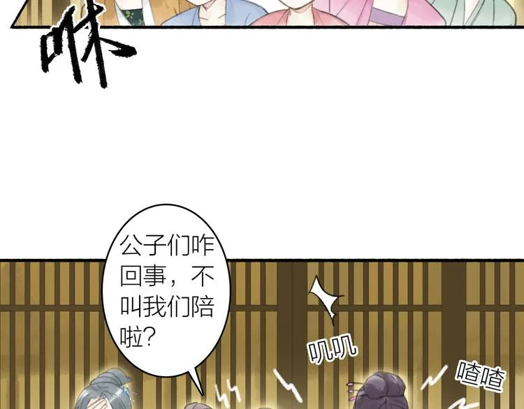 第25话 愿望 第9页