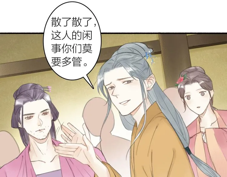第25话 愿望 第11页