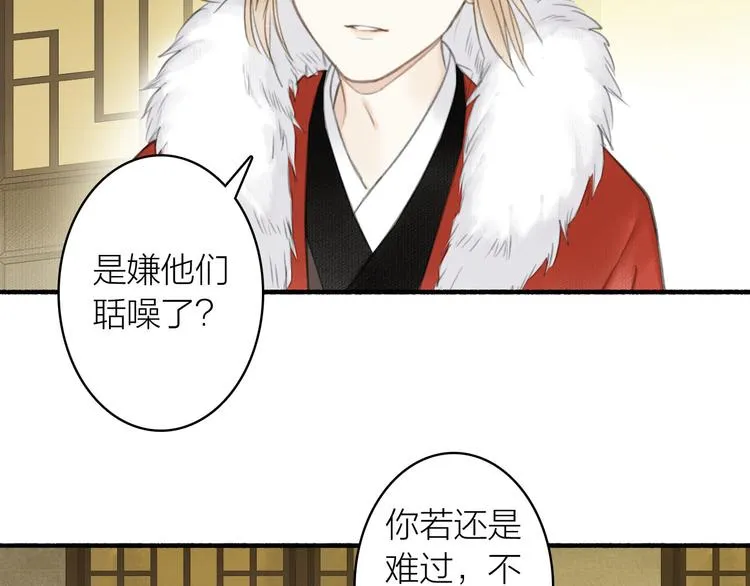 第25话 愿望 第13页