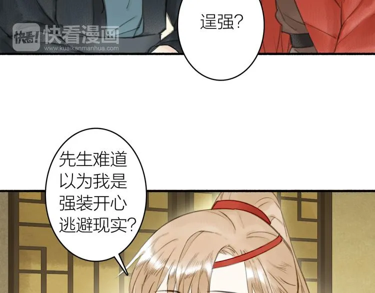第25话 愿望 第15页