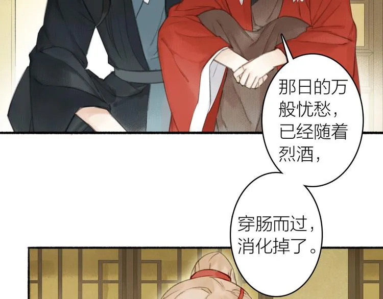 第25话 愿望 第19页