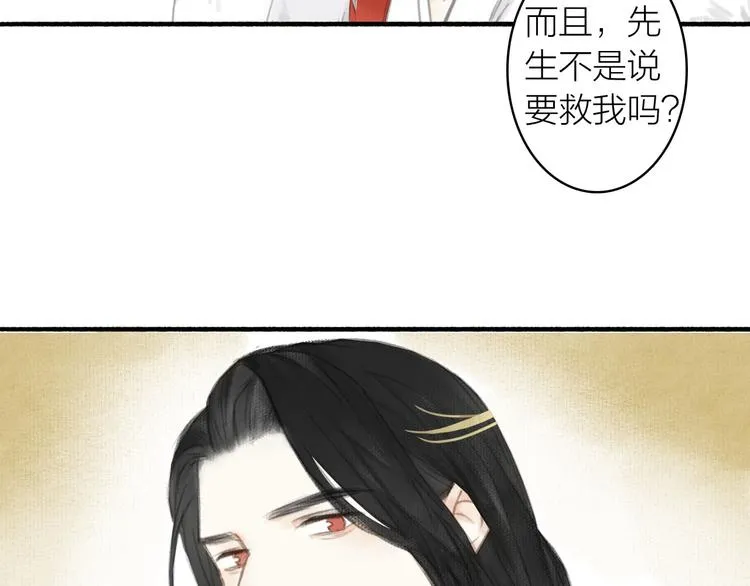 第25话 愿望 第22页