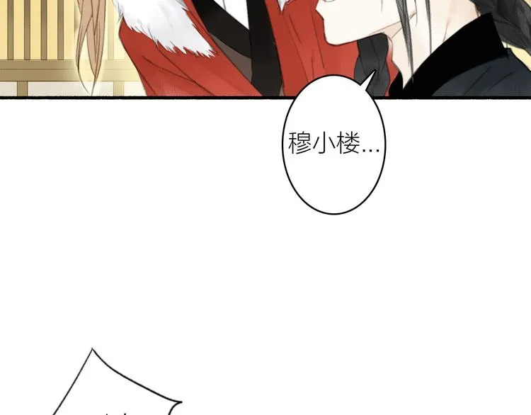第25话 愿望 第36页