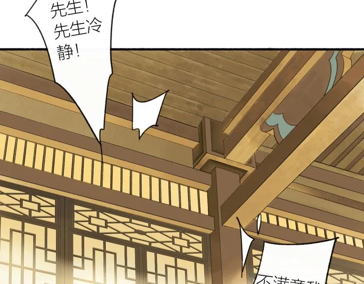 第25话 愿望 第37页